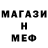 Метадон кристалл Gobto