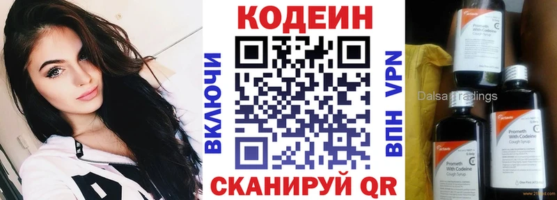 Кодеиновый сироп Lean Purple Drank Верхотурье