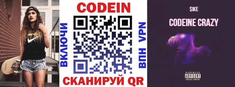 Codein Purple Drank  Верхотурье 
