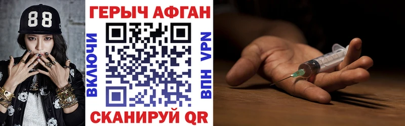 купить закладку  Верхотурье  Героин афганец 